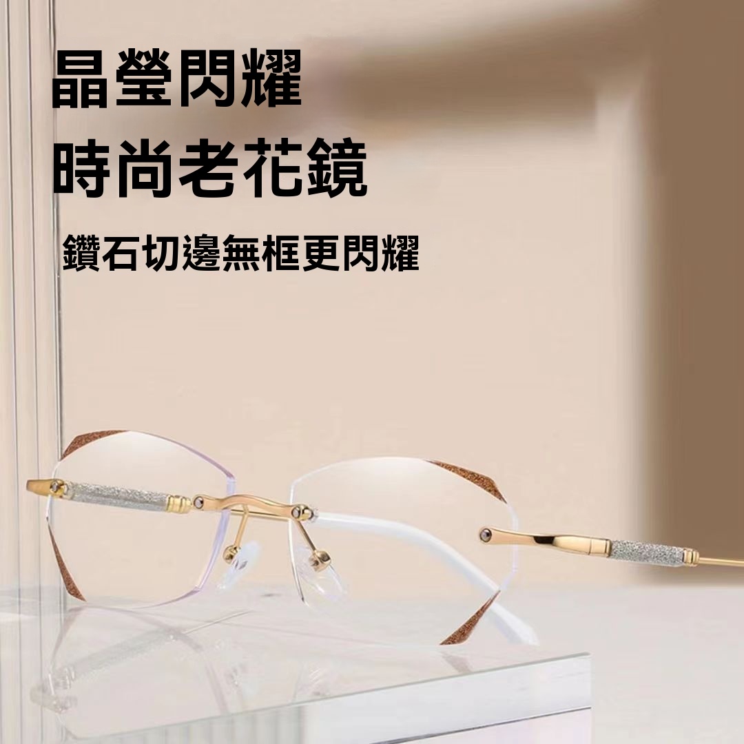 鉆石高清老花鏡