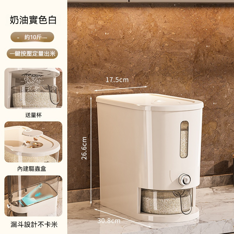 防蟲防潮儲米箱