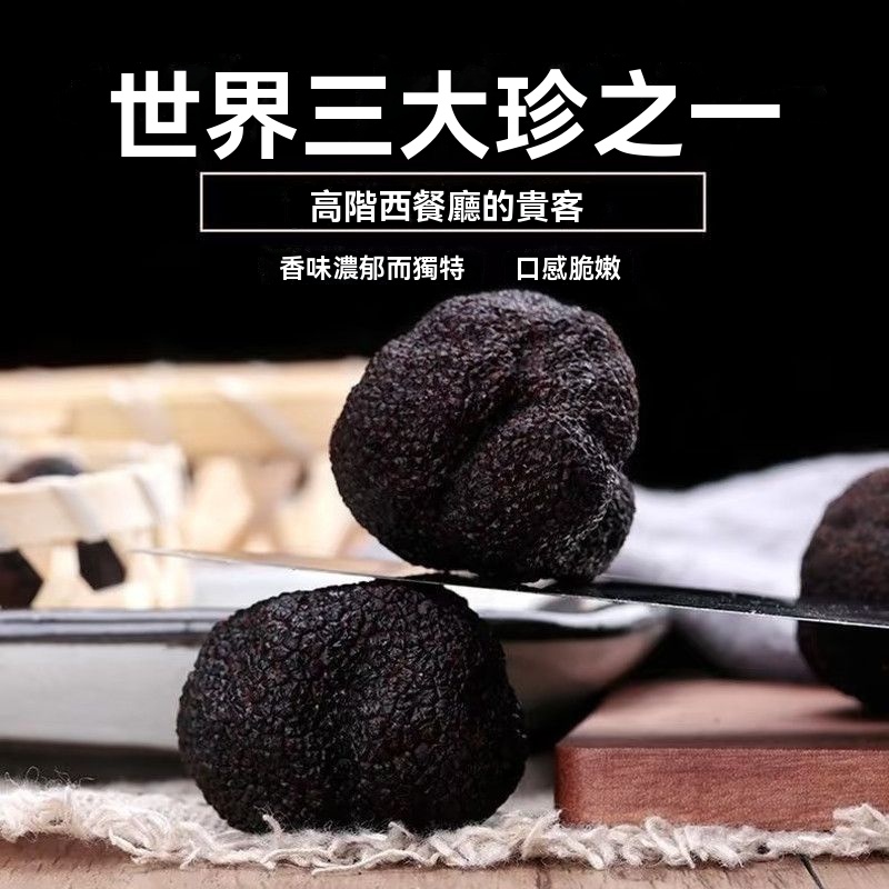 鑽石級黑松露醬