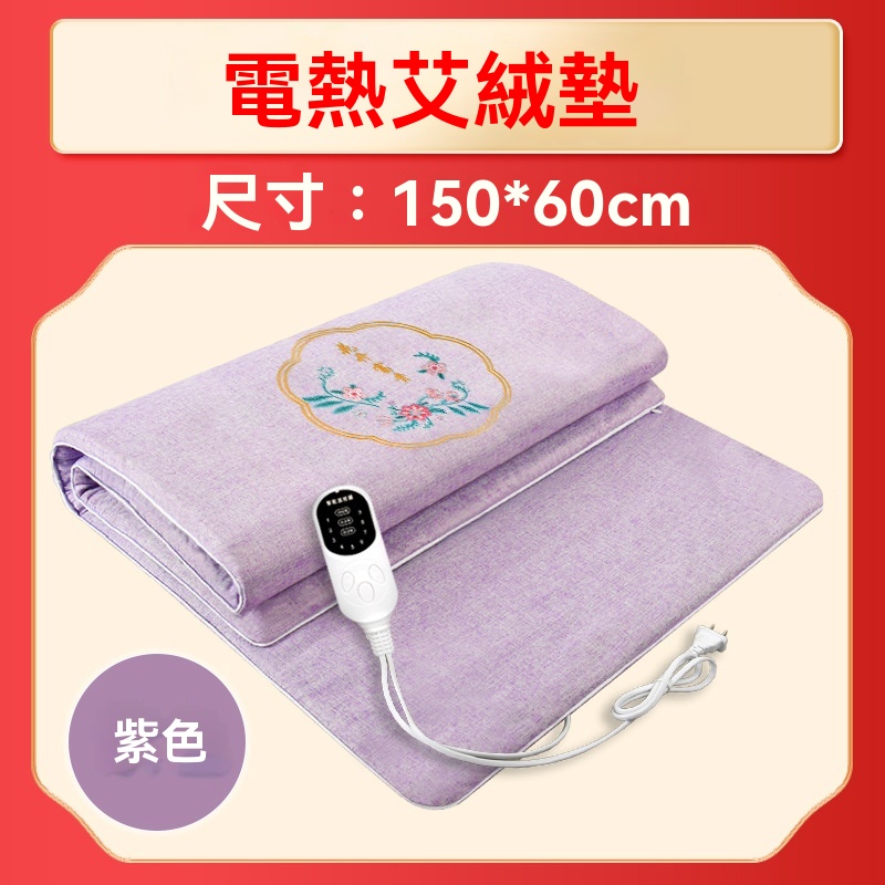 電加熱艾灸毯