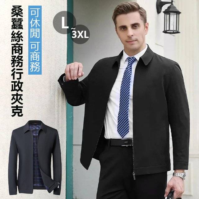 高檔男士夾克