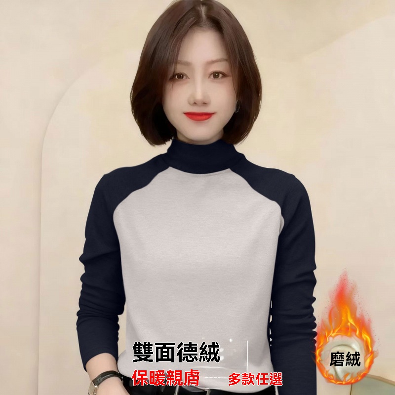 拼色德絨打底衫